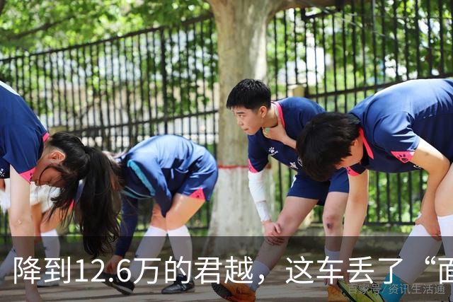 降到12.6万的君越，这车丢了“面子”但赚了实用吗？